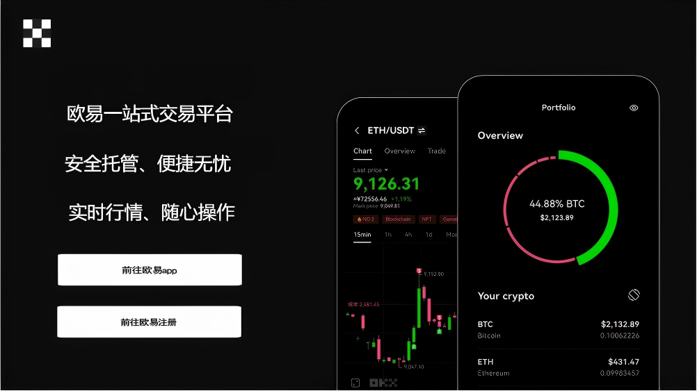 元宇宙资讯APP页面展示